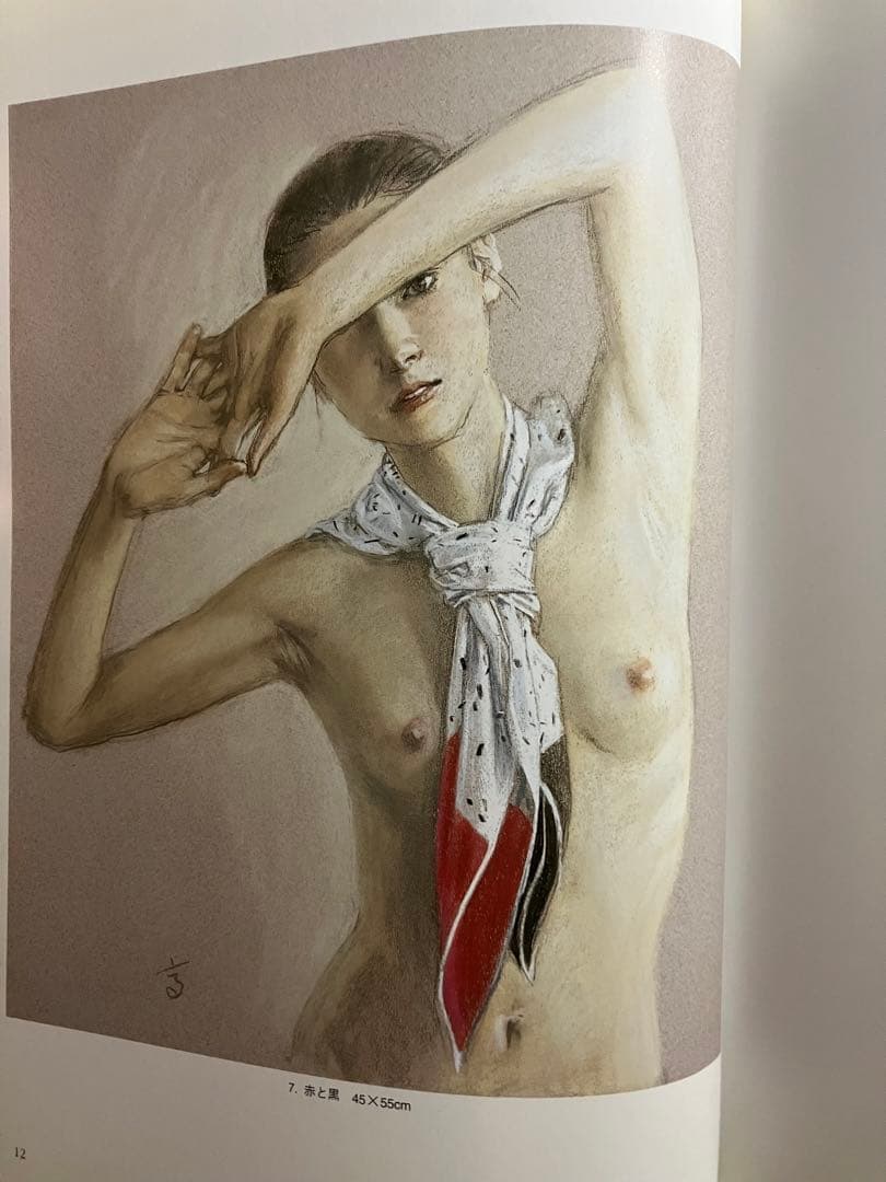 高塚省吾　画集　女
