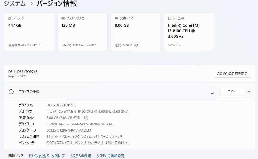 第8世代i3-8100 メモリ8G SSD480GB Office2021