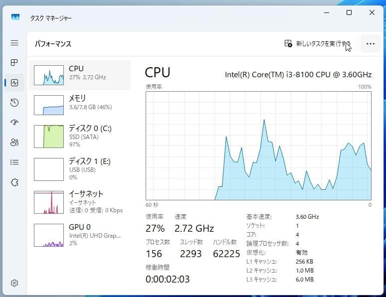 第8世代i3-8100 メモリ8G SSD480GB Office2021