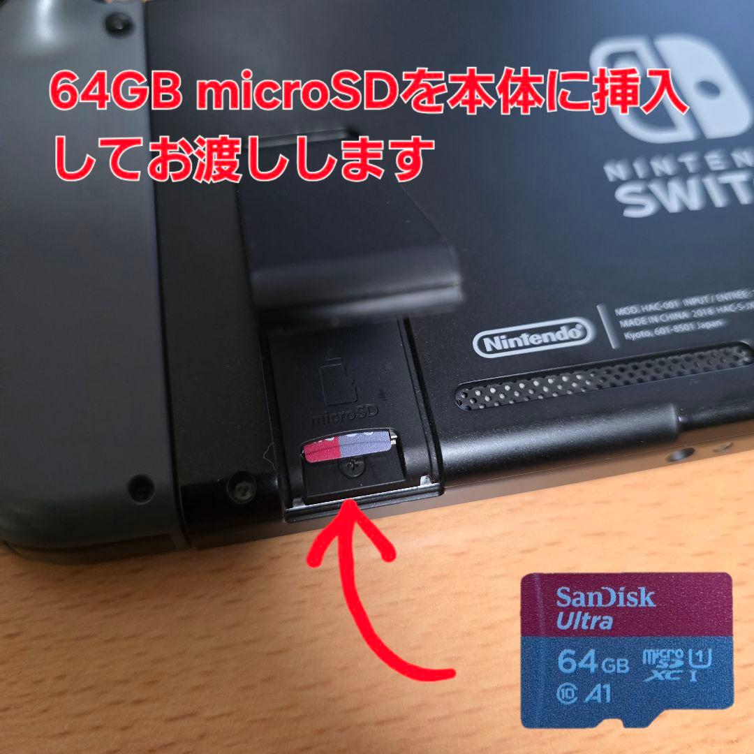 【おまけ・SD付】Nintendo Switch 本体 + 付属品セット 箱無し