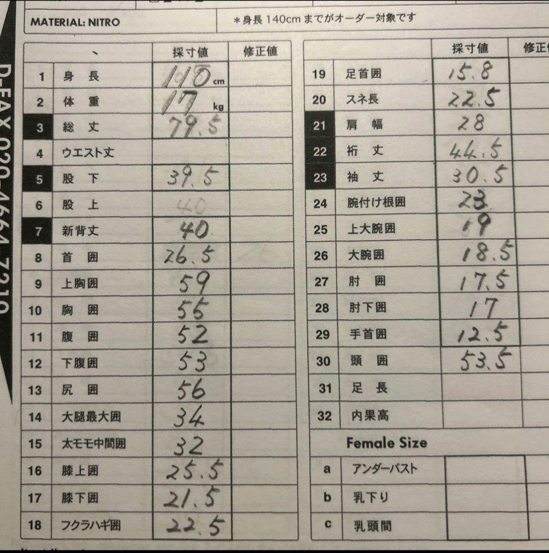 キッズ ウェットスーツ 110