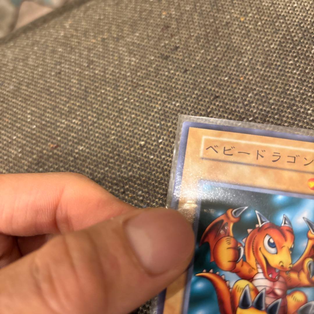遊戯王　ベビードラゴン 初期　完美品