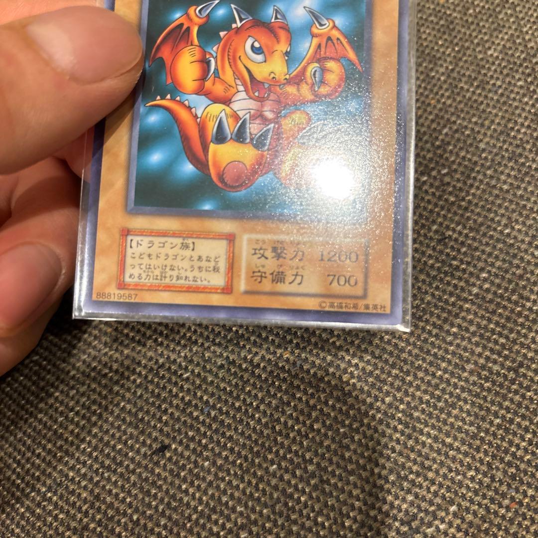 遊戯王　ベビードラゴン 初期　完美品