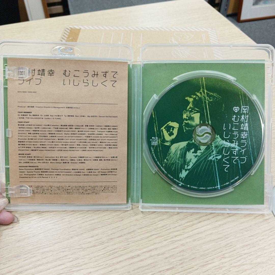 完全受注生産版　岡村靖幸2013ライブ むこうみずでいじらしくて　Blu-ray