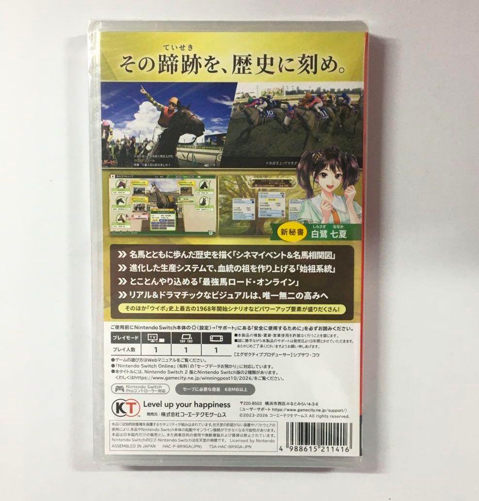 【即日発送】Nintendo Switch ウイニングポスト 10 2026