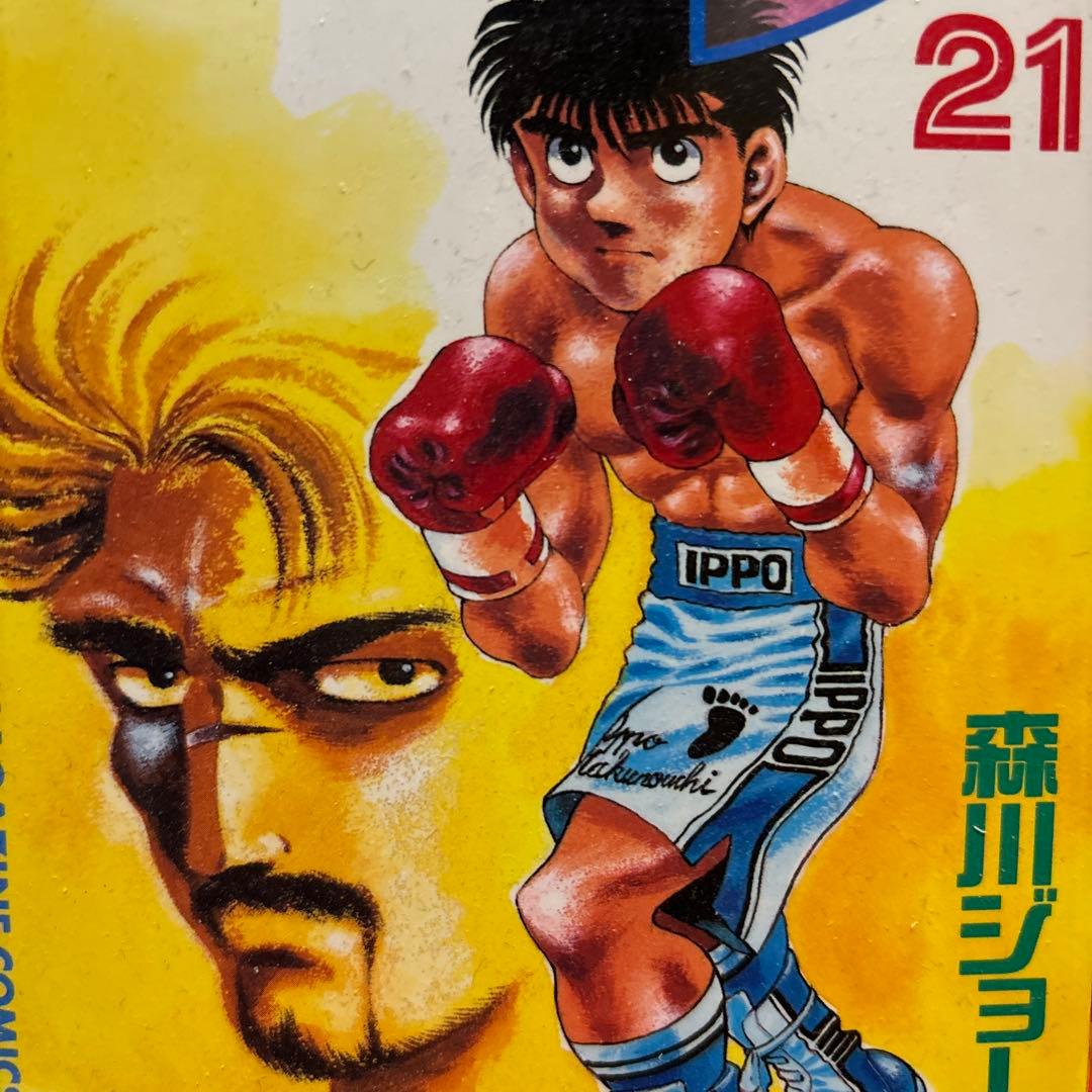 はじめの一歩 115冊　セット