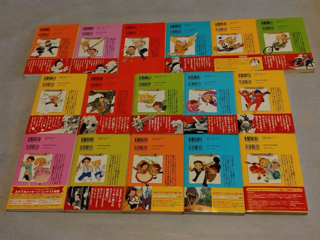 マジックツリーハウス３１冊セット(1〜31)