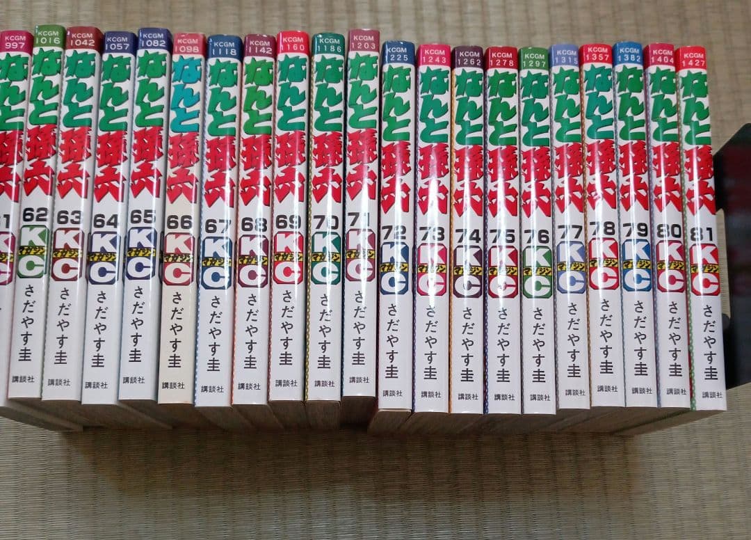 なんと 孫六全巻 さだやす圭