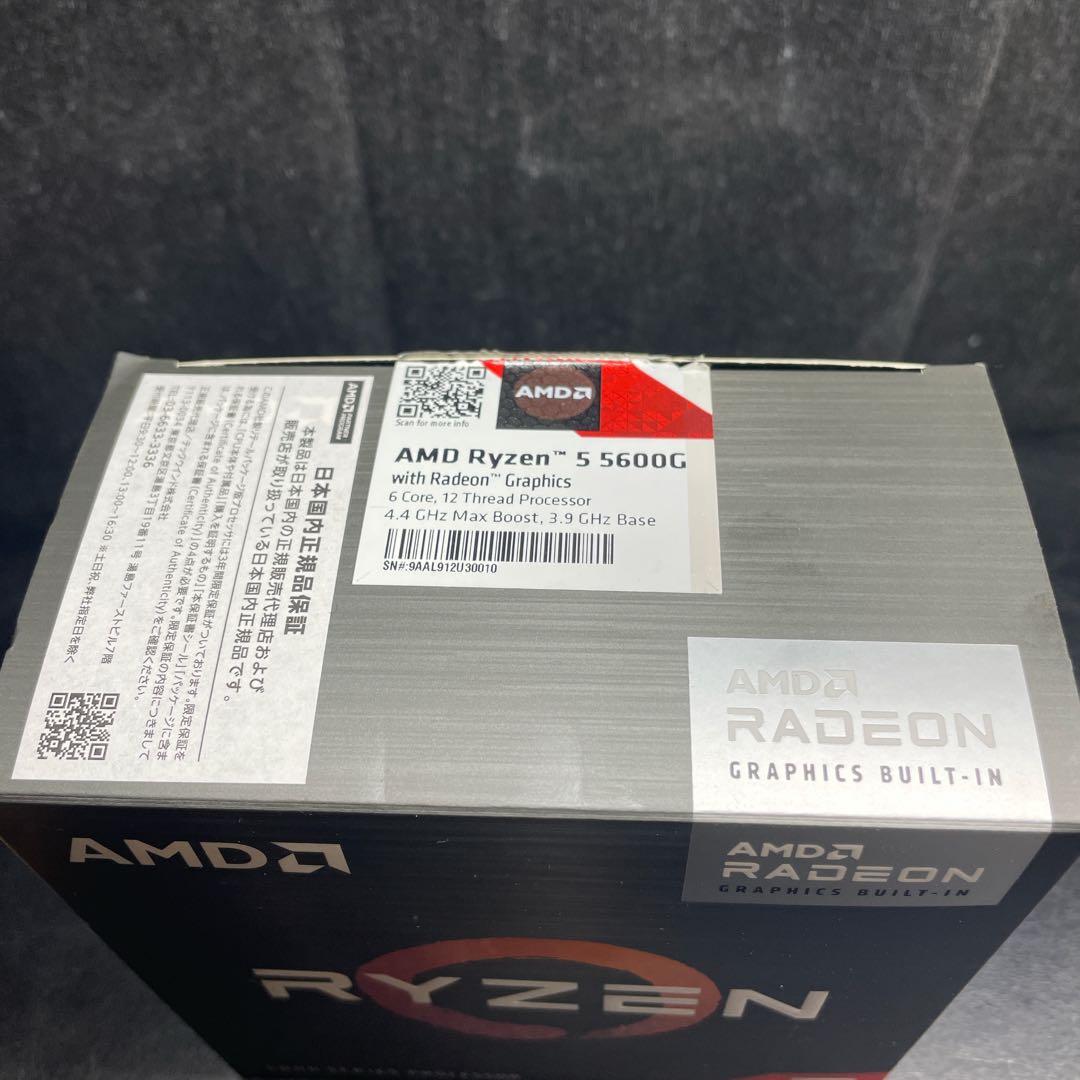 AMD Ryzen 5 5600G 状態良好