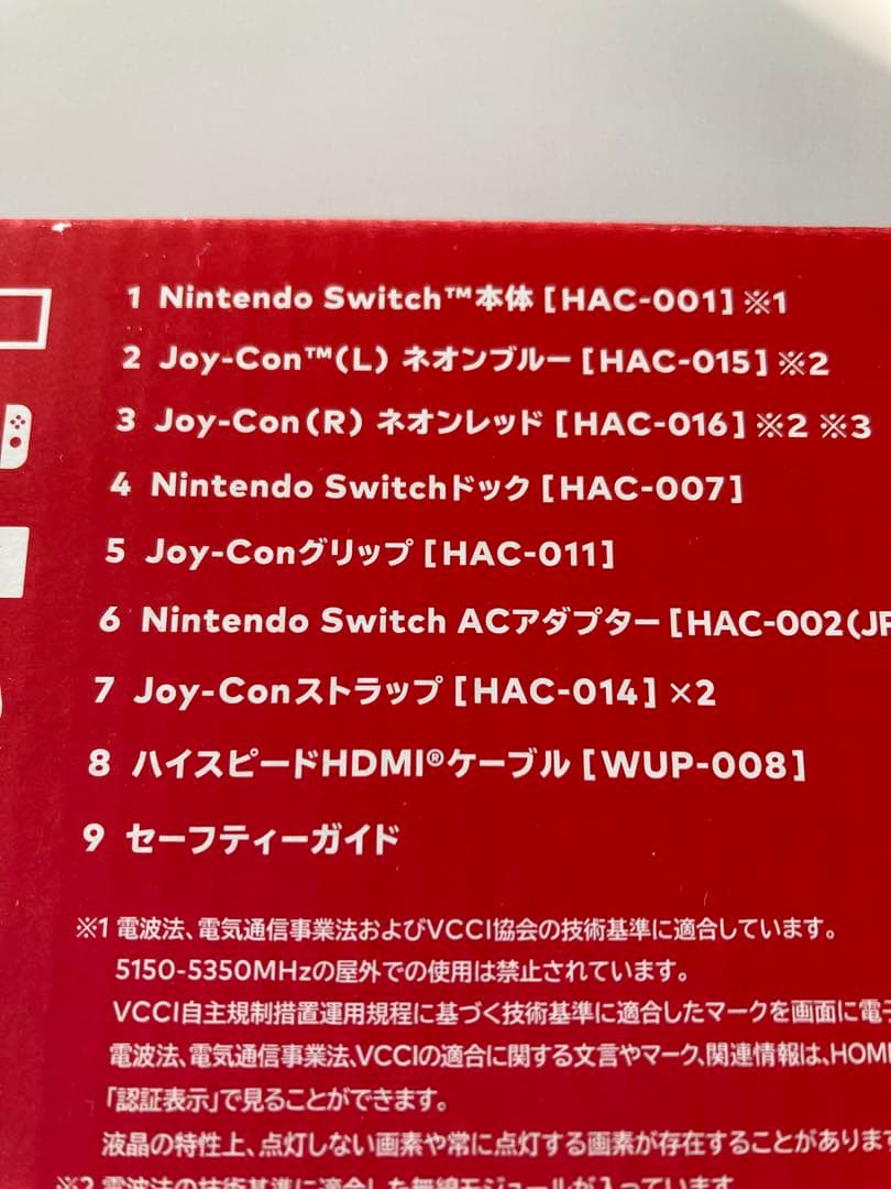 Nintendo switchバッテリー強化版美品