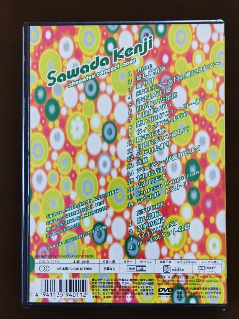 沢田研二 DVD LOVE&PEACE　未開封