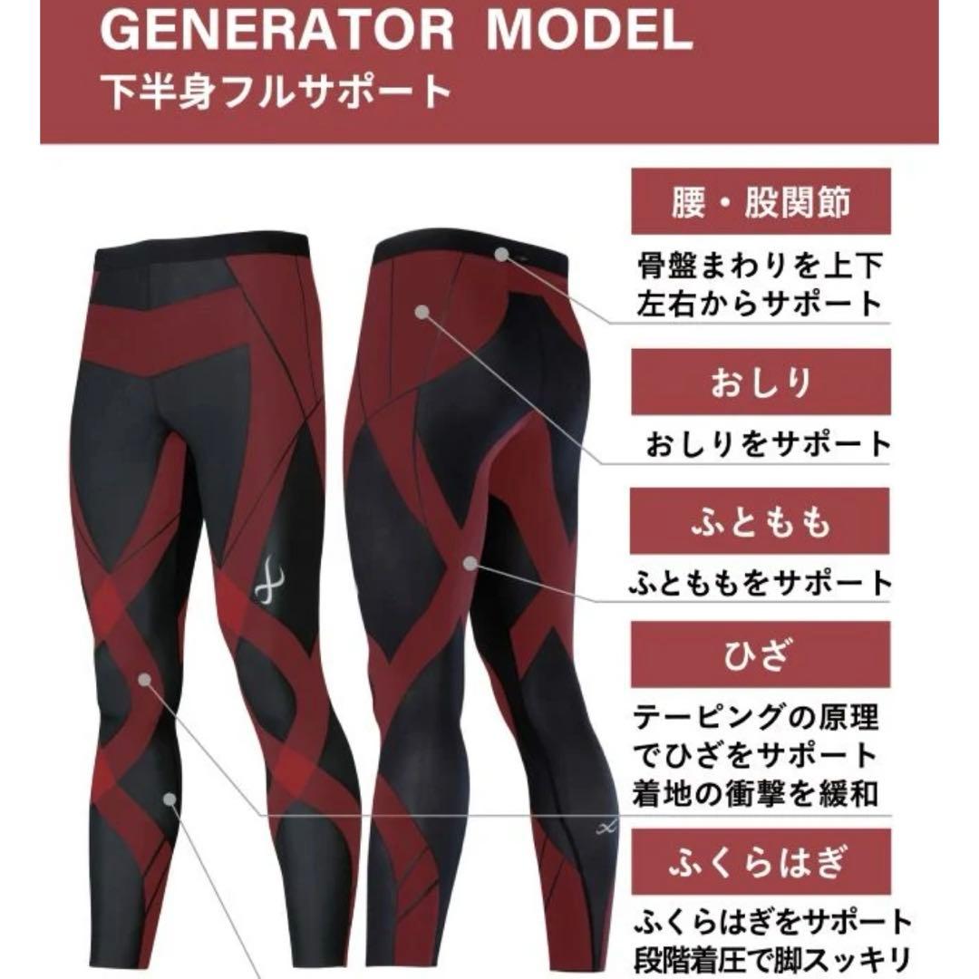 CW-X スポーツタイツ 黒