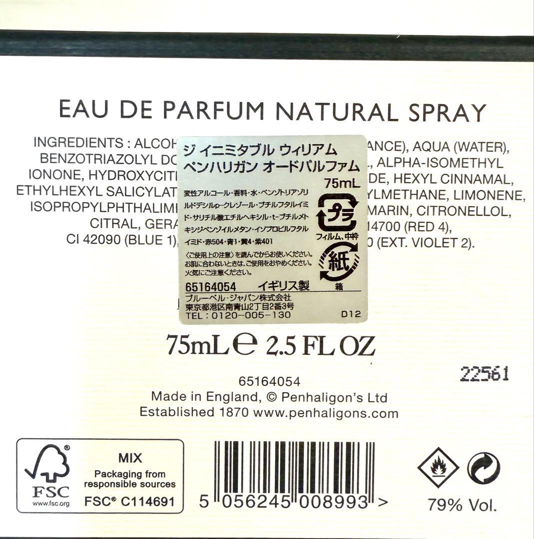 ペンハリガン　ポートレート　ジ・イニミタブル・ウィリアムペンハリガン　EDP