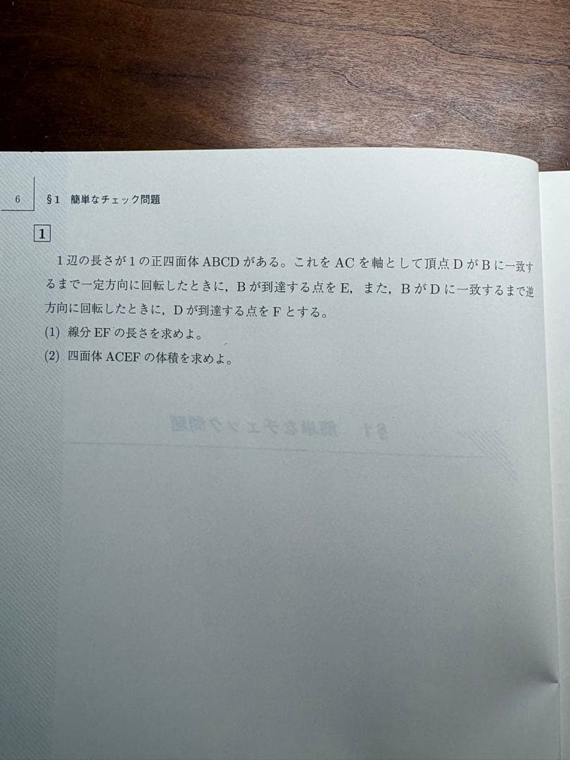 直前・東大プレ 理系数学演習 駿台2026直前