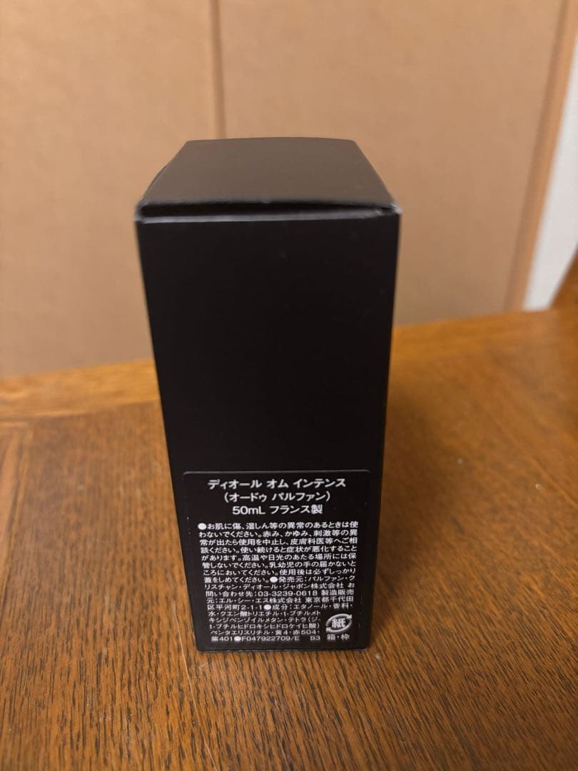 Dior Homme Intense 50ml 香水