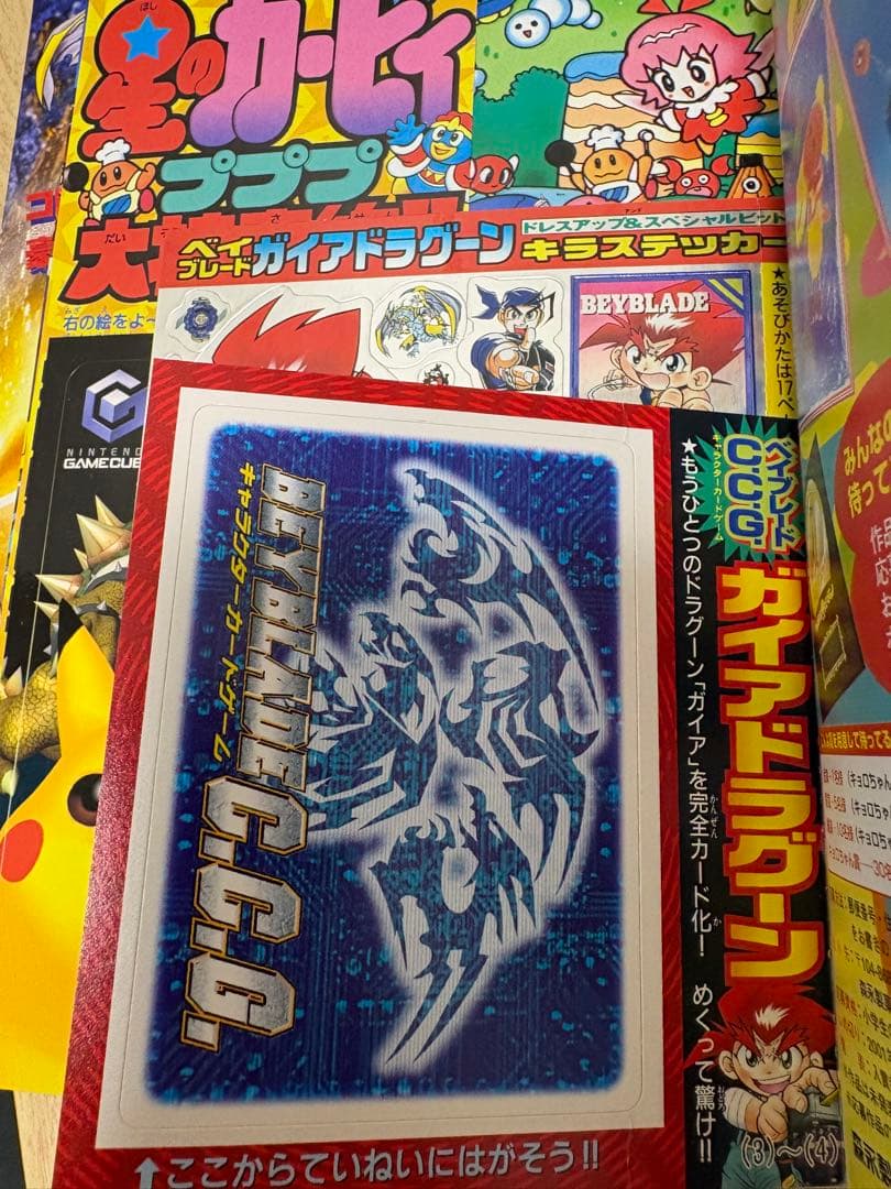 2001年　別冊コロコロコミック4冊セット