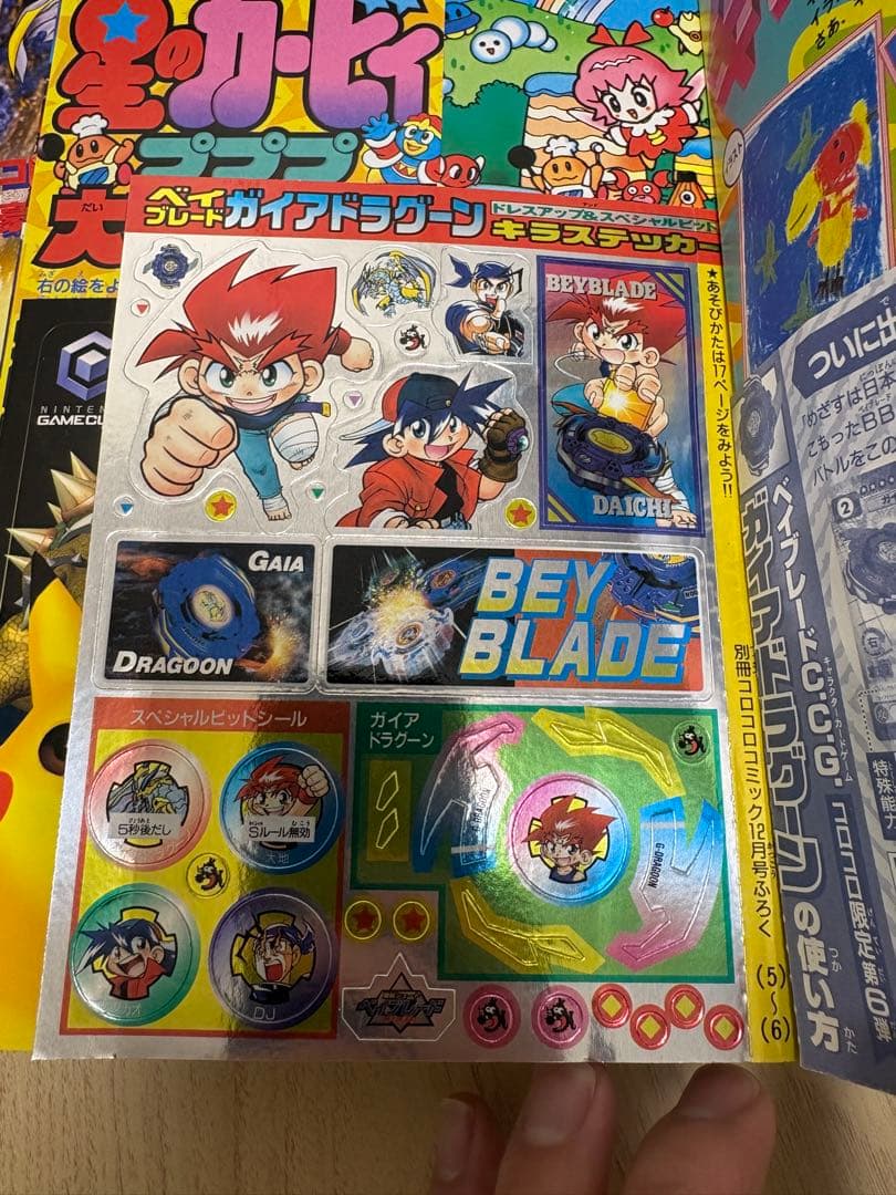 2001年　別冊コロコロコミック4冊セット