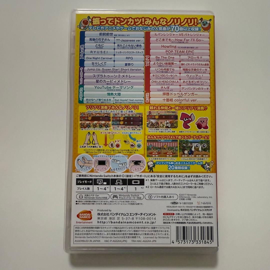 ニンテンドースイッチ　太鼓の達人ソフトと太鼓のセット！！