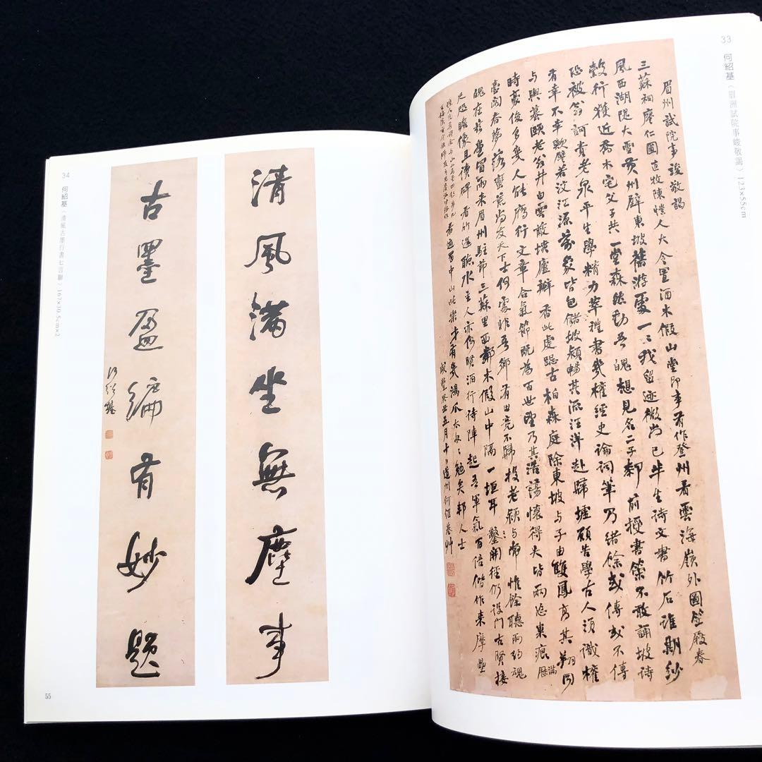 滄海一粟 近現代書画展「滄海一粟：古今書畫拾穗」2008年 国立歴史博物館