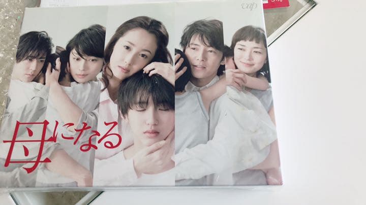 母になる DVD
