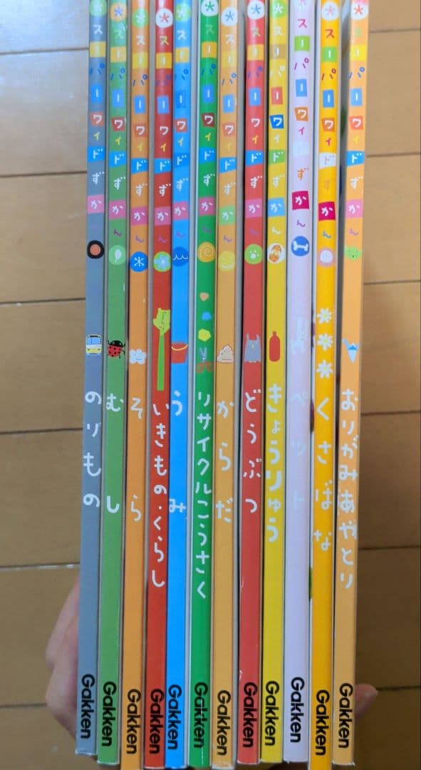 スーパーワイドずかん12巻セット Gakken