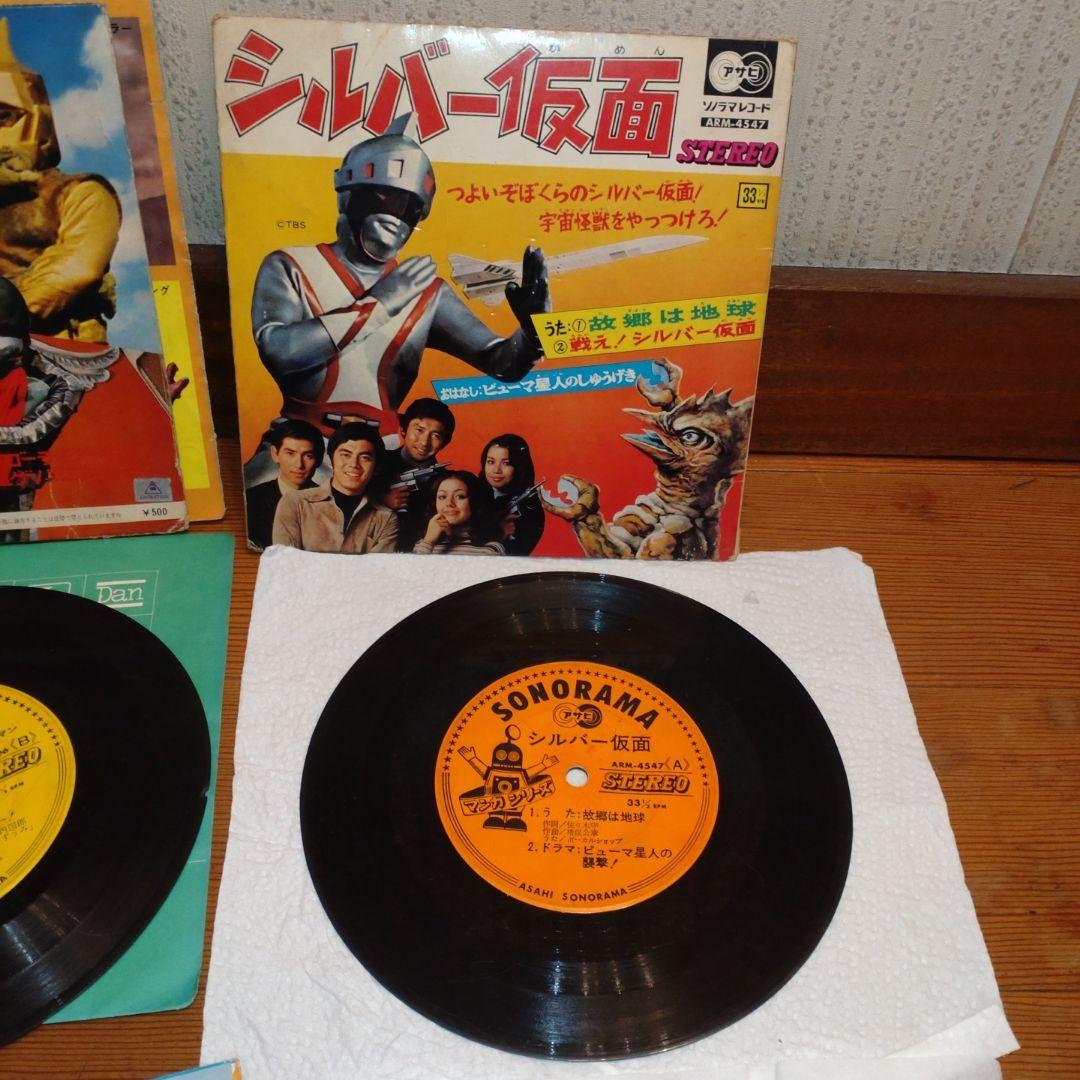 ♥ 昭和レトロヒーロー仮面ライダー帰って来たウルトラマンシルバー仮面他レコード