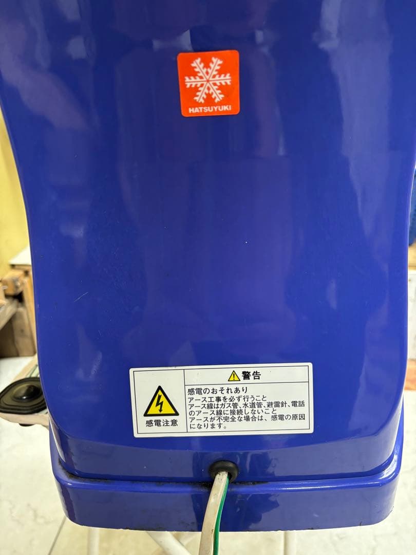 Hatsuyuki かき氷機HB-320A