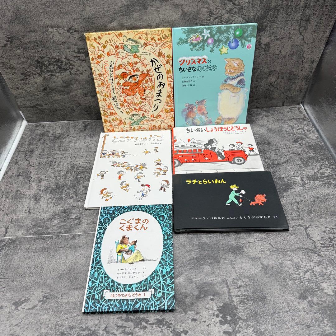 福音館　絵本セット42冊　ばら売り不可