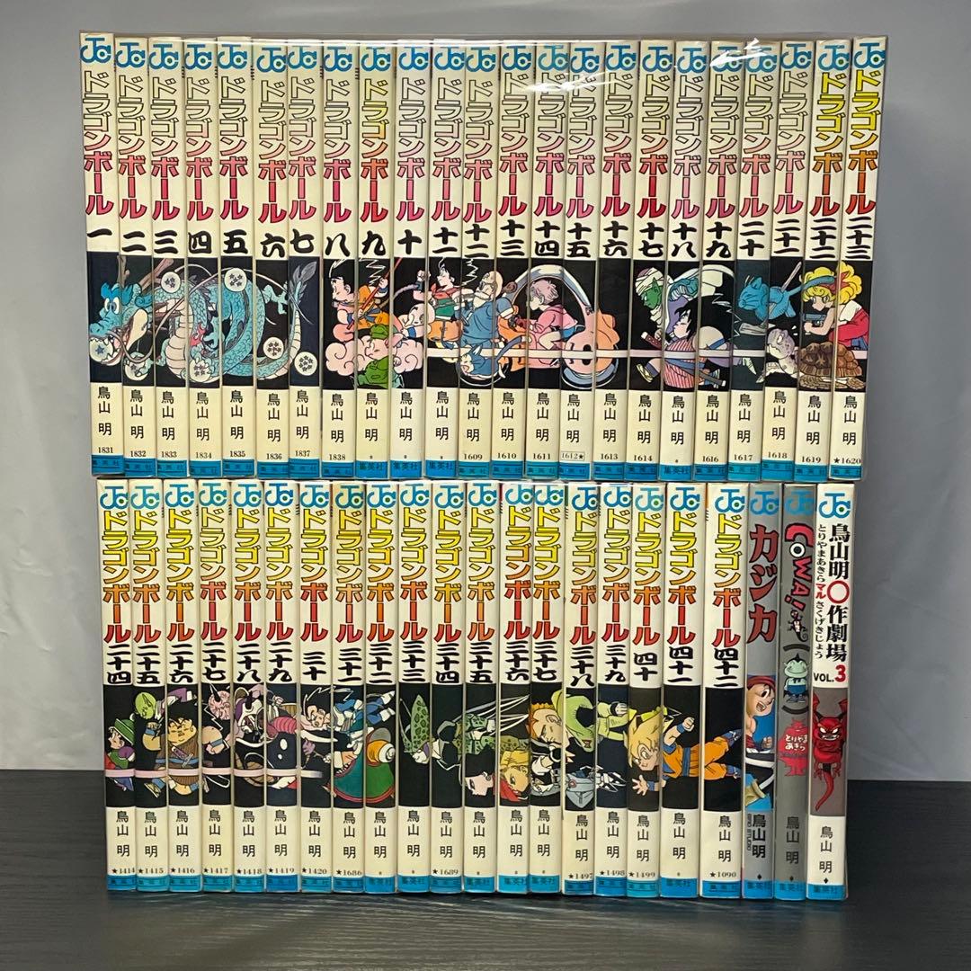 ドラゴンボール 1-42巻 COWA! カジカ 鳥山明〇作劇場3 45冊セット