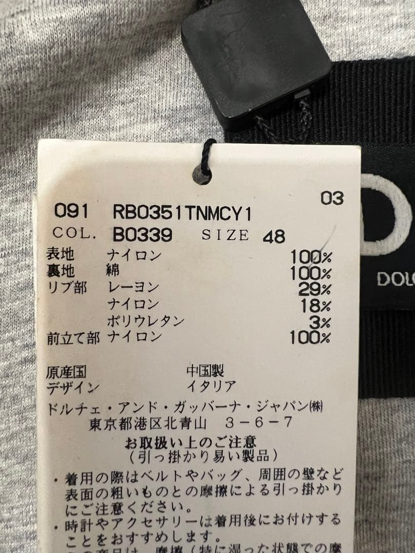 新品未使用　DOLCE & GABBANA ヨット ジャケット　ネイビー　48