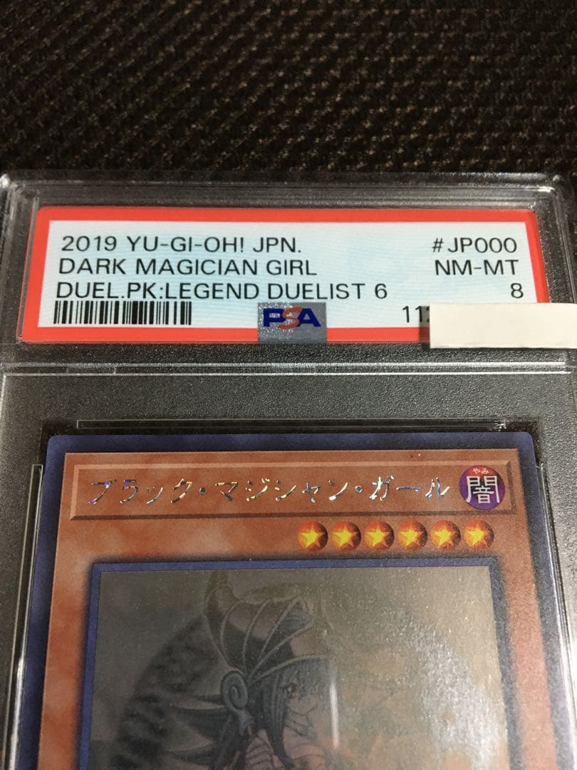 フォローで割引！ 遊戯王 PSA8 ブラック・マジシャン・ガール ホロ