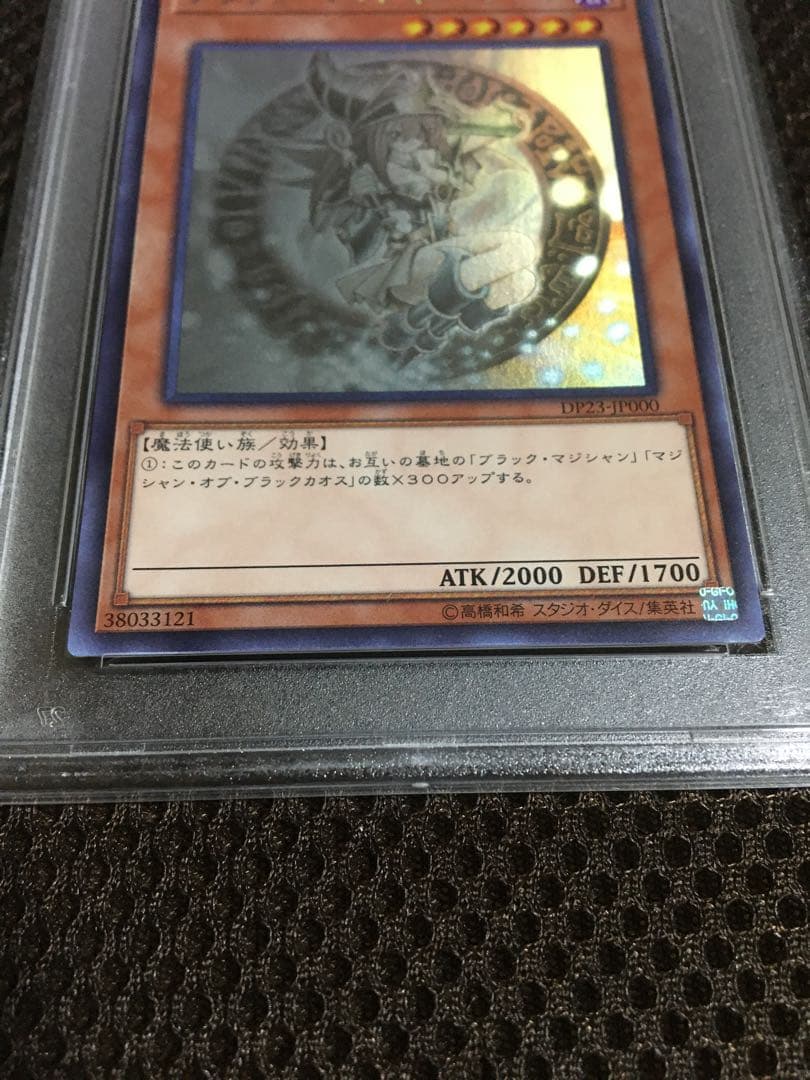 フォローで割引！ 遊戯王 PSA8 ブラック・マジシャン・ガール ホロ