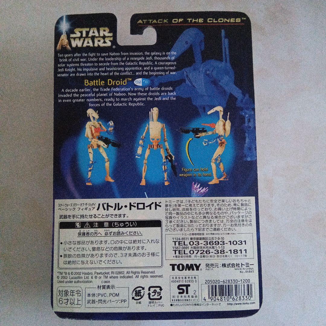 90S スターウォーズ フィギュア ダースベイダー バトルドロイド