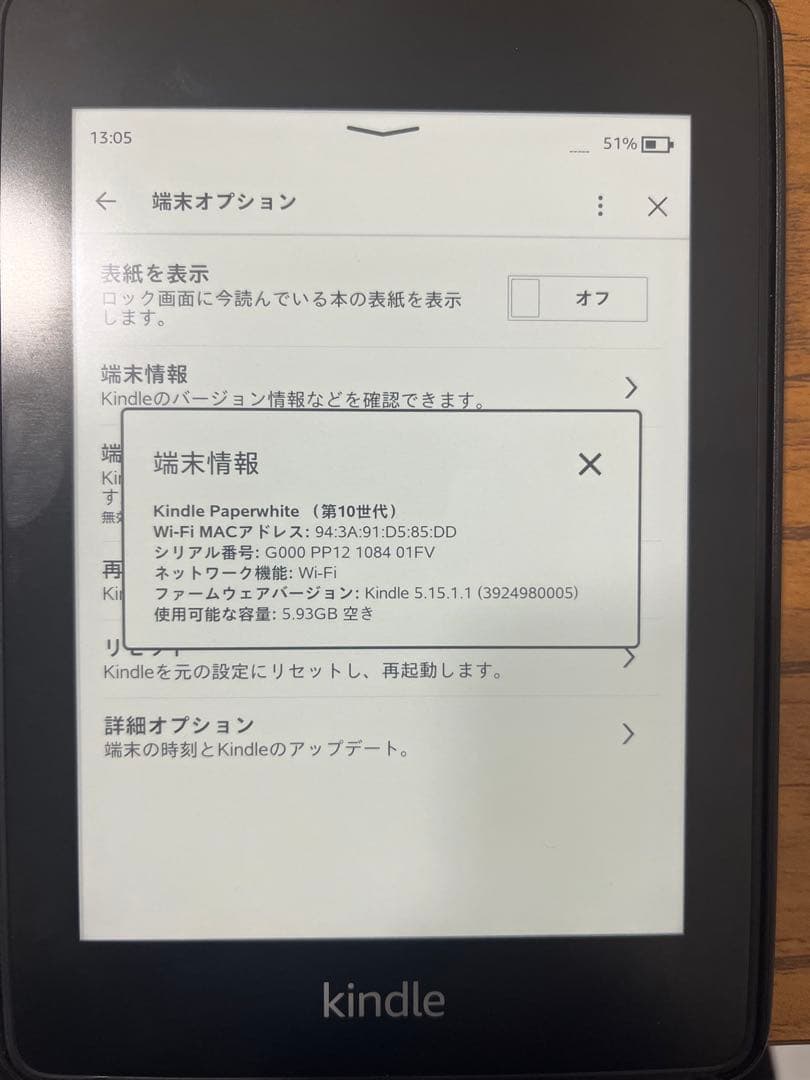 Kindle Paperwhite 第10世代広告なし（カバー付き）