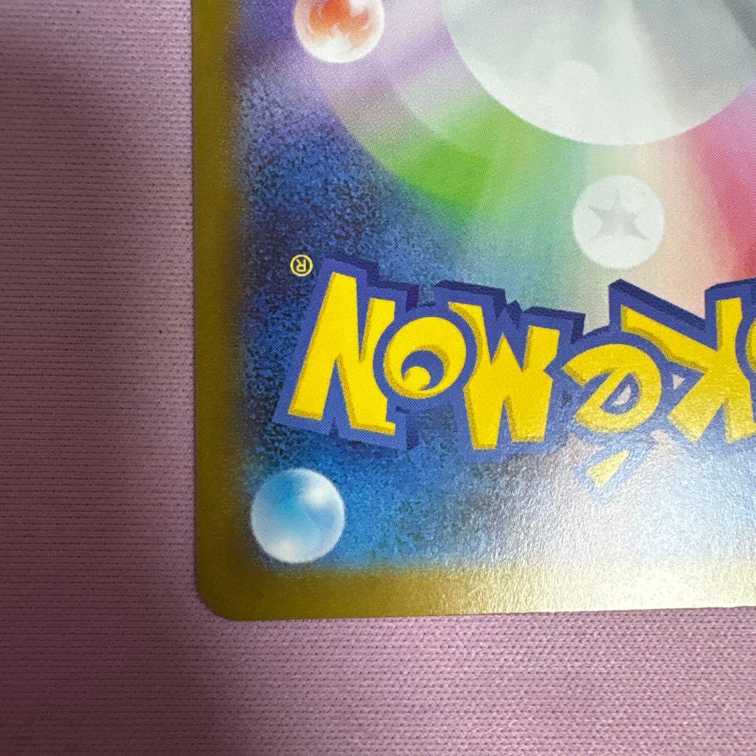 リーフィアex SAR テラスタルフェス
