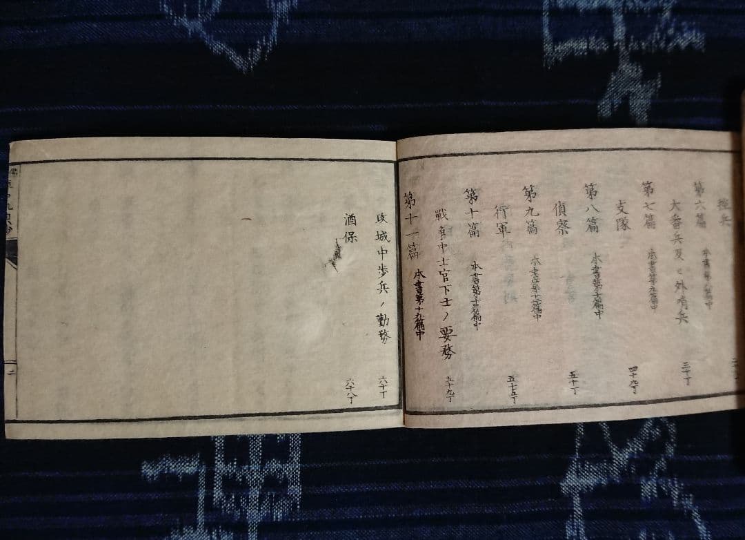 明治4年フランス軍教本『仏国陣中軌典抄』 近代戦 帝国陸軍 幕末軍事史 和本