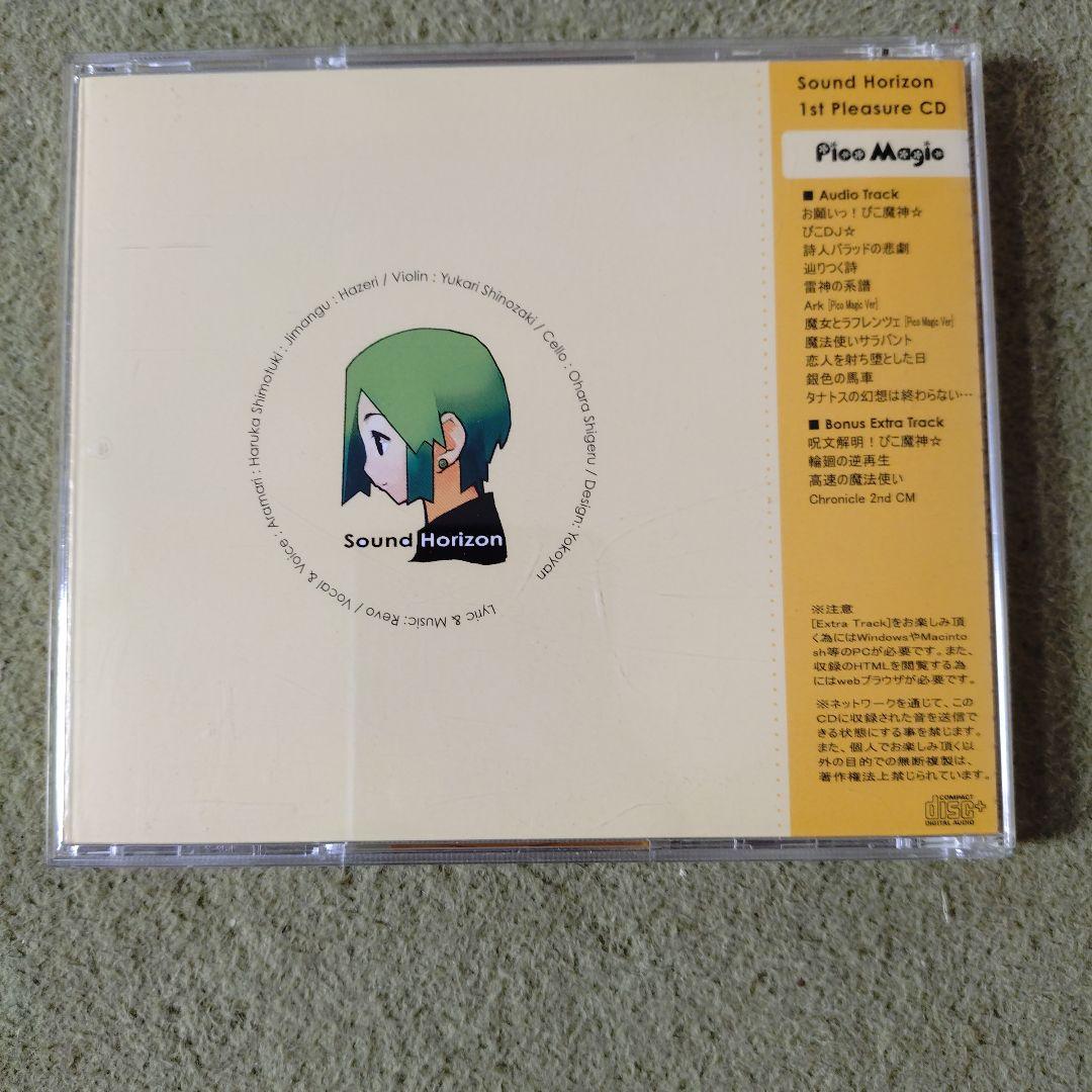 邦楽 Sound Horizon Pico Magic