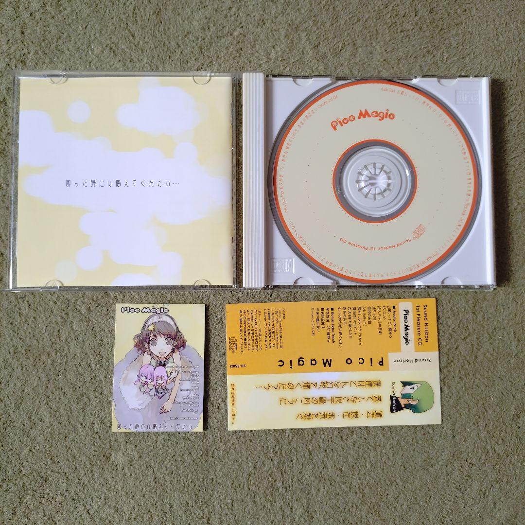 邦楽 Sound Horizon Pico Magic