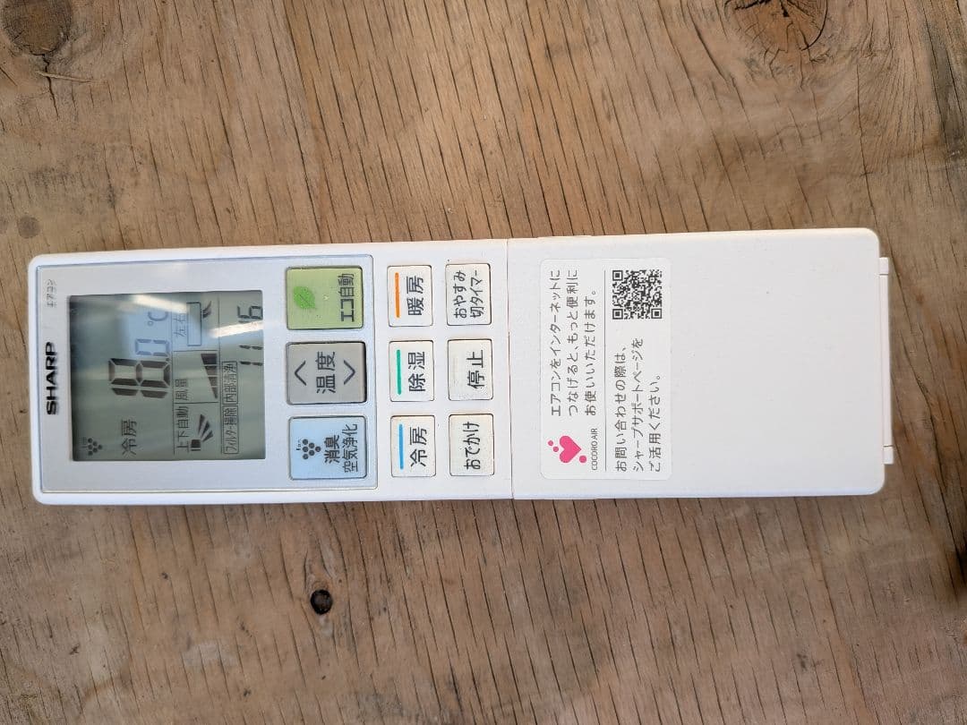 【高性能】シャープ・ルームエアコン・10畳・AY-T28V-W・2025年製