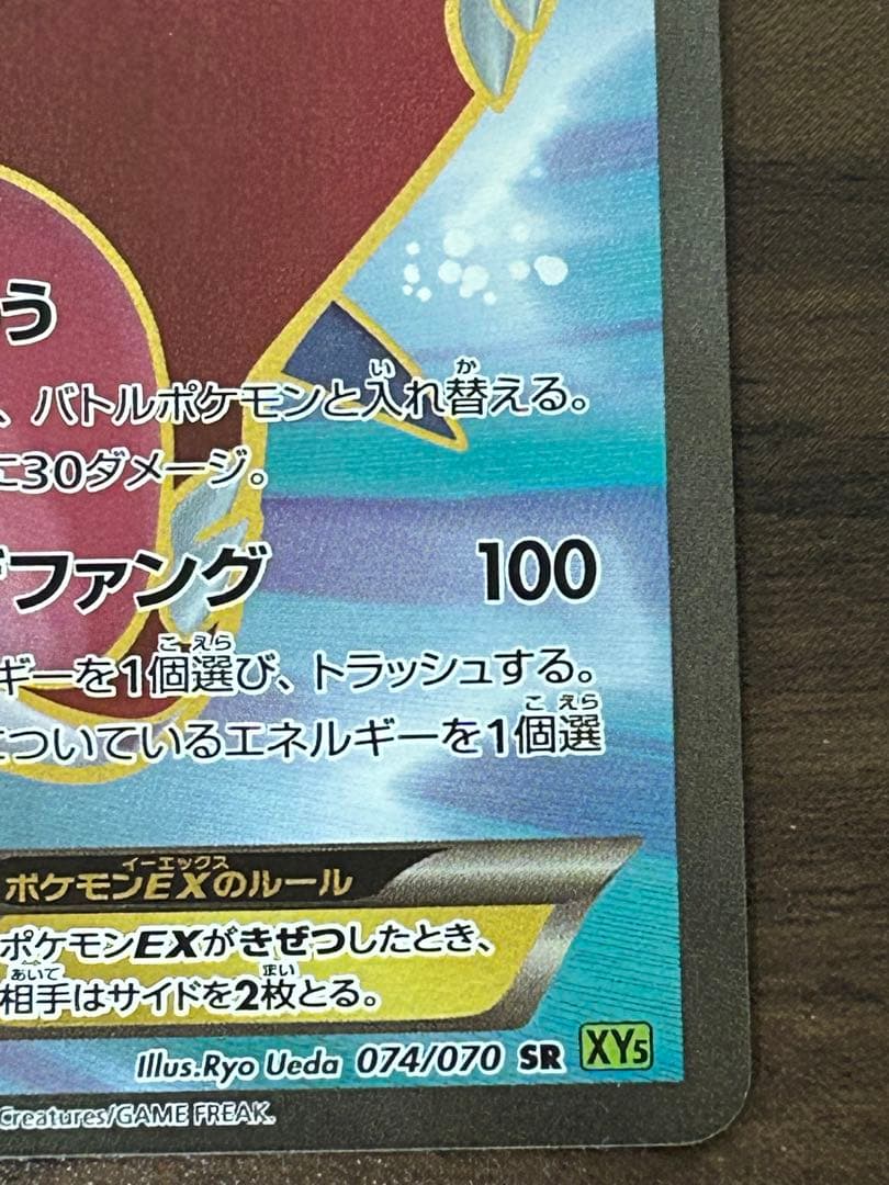 サメハダーEX ポケモンカード 170HP