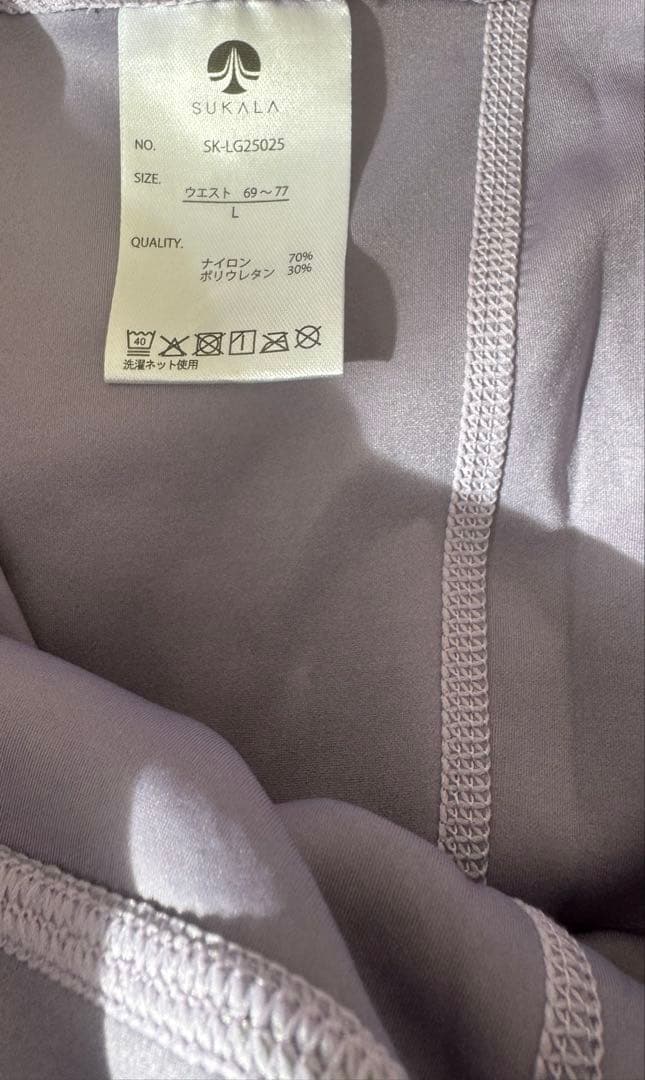 SUKALA 新品 LAVA グレー ハイウエストレギンス L