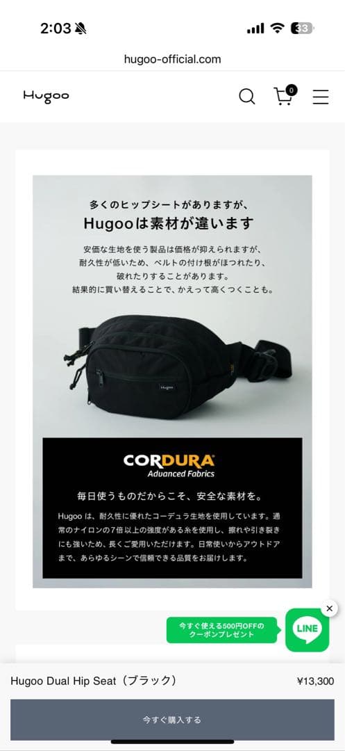Hugoo Dual Hip Seat ブラック