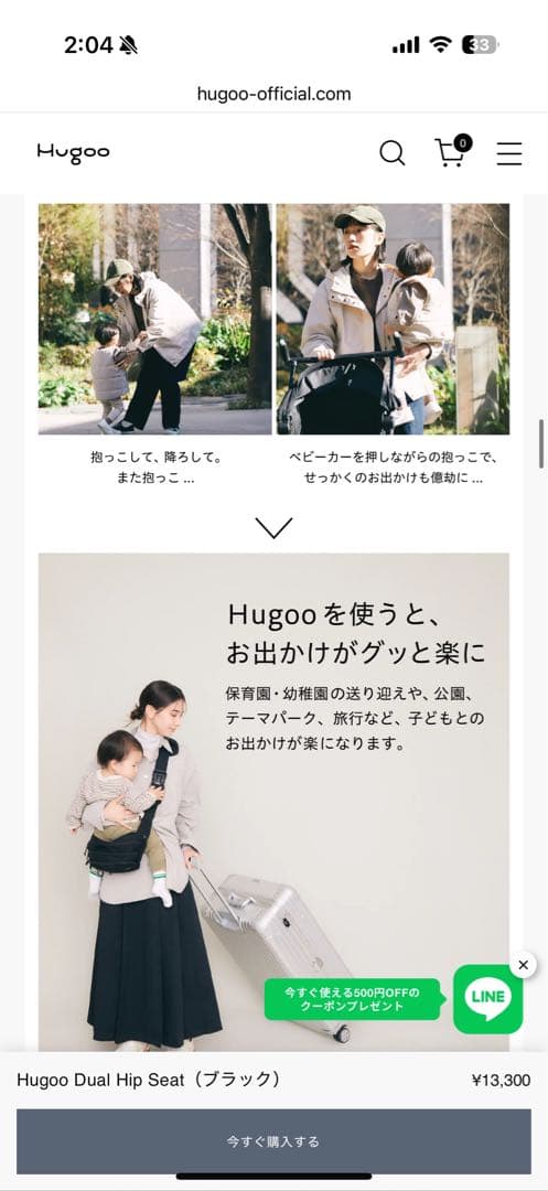 Hugoo Dual Hip Seat ブラック