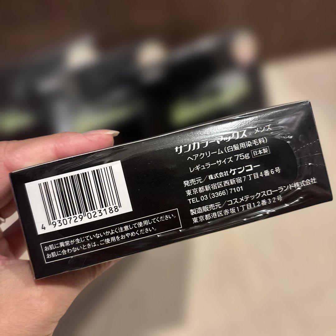 新品 メンズ　サンカラーマックス白髪染め 4個セット