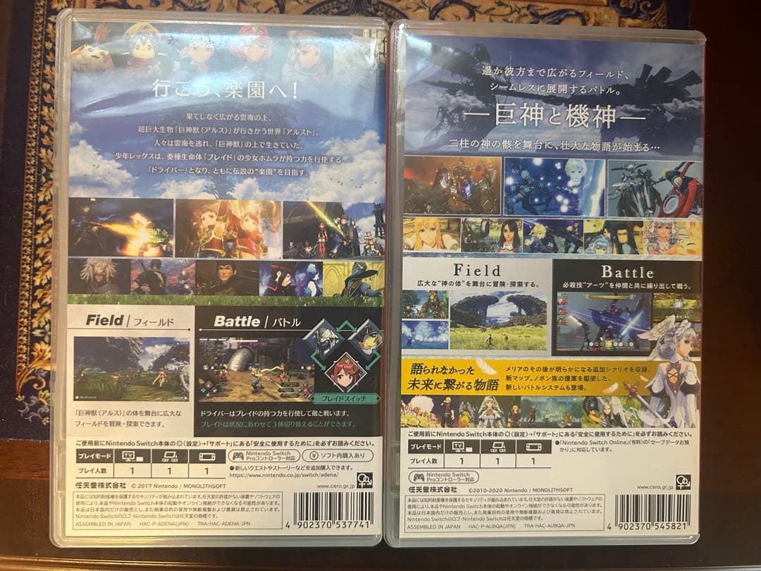 ゼノブレイド 1 2 セット