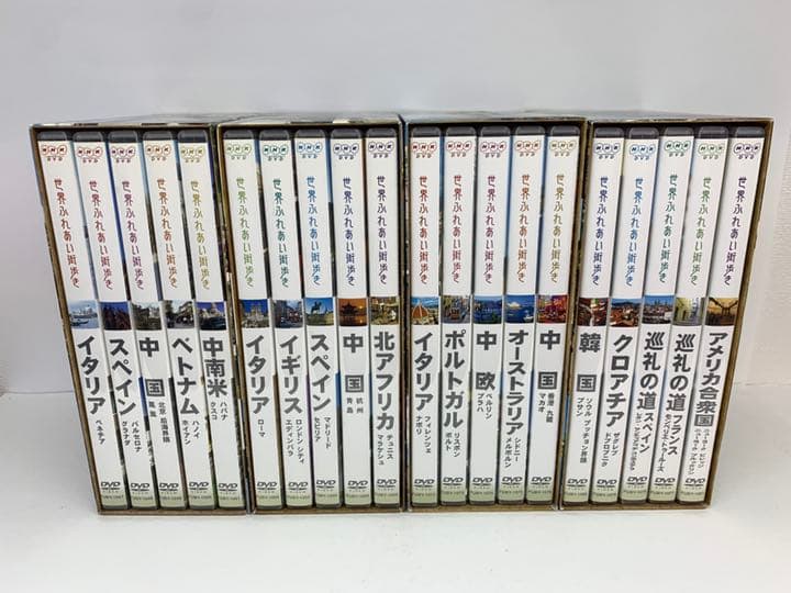 世界ふれあい街歩き BOX Ⅰ〜Ⅳ セット DVD