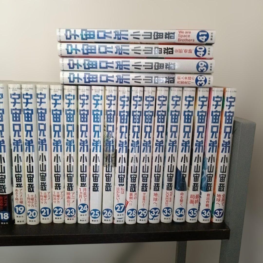 宇宙兄弟 全41巻セット