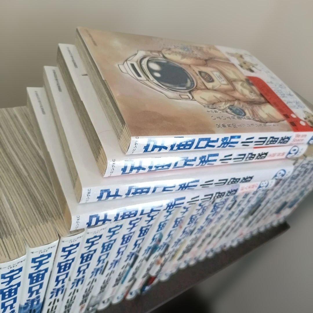 宇宙兄弟 全41巻セット