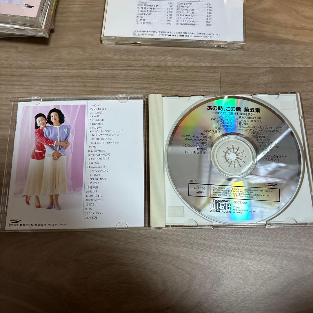 あの時、この歌　由紀さおり　安田祥子　愛唄歌を歌う