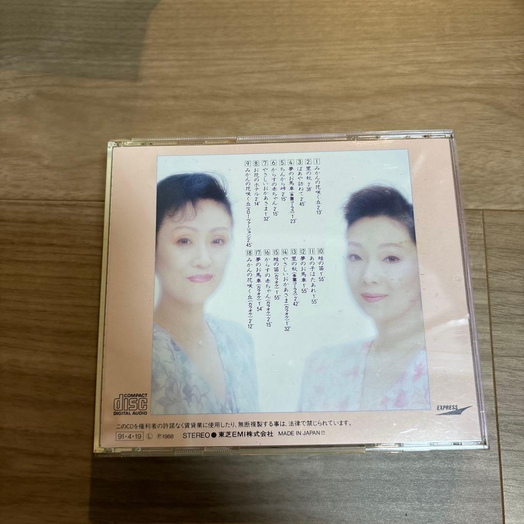 あの時、この歌　由紀さおり　安田祥子　愛唄歌を歌う